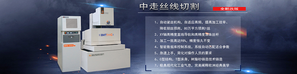 线切割 线切割